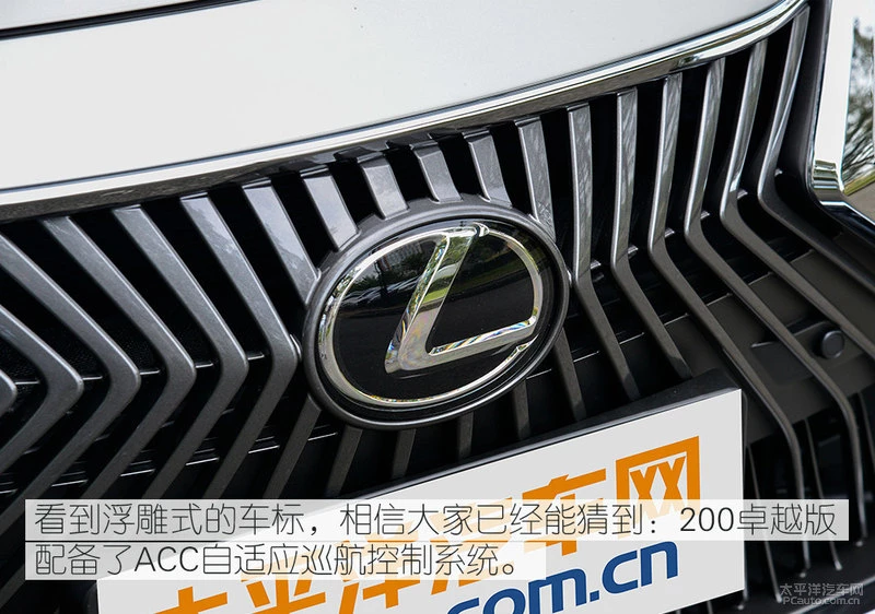 低配车值不值得买？实拍雷克萨斯ES200卓越版