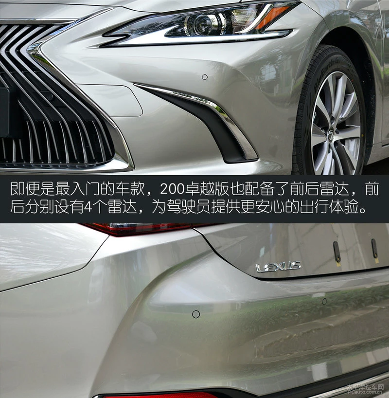 低配车值不值得买？实拍雷克萨斯ES200卓越版