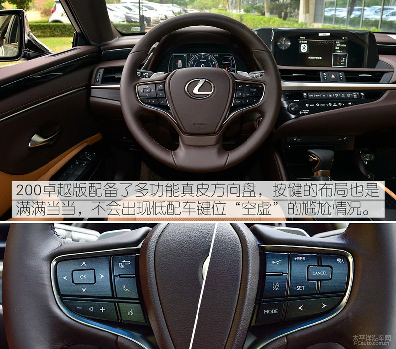 低配车值不值得买？实拍雷克萨斯ES200卓越版