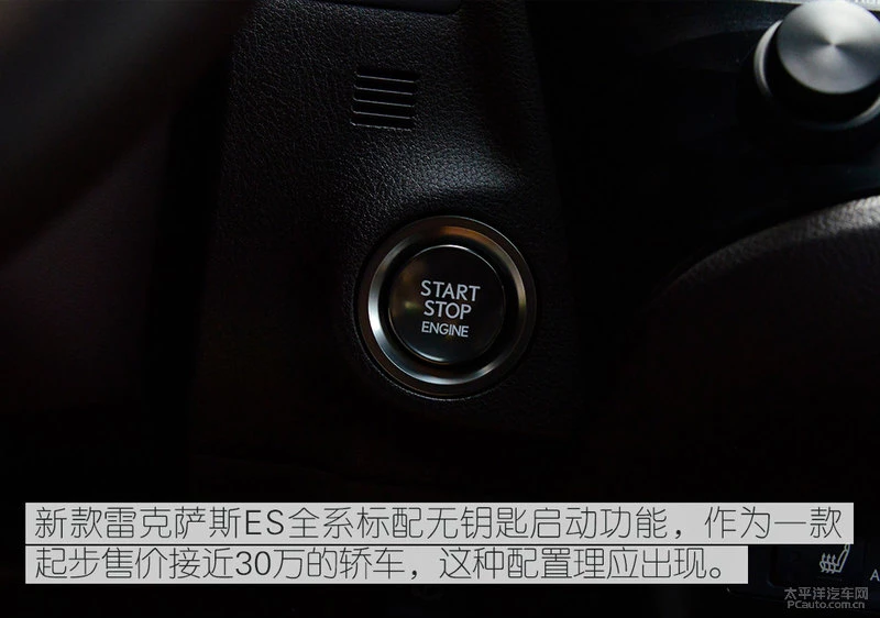 低配车值不值得买？实拍雷克萨斯ES200卓越版