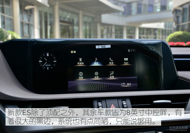 低配车值不值得买？实拍雷克萨斯ES200卓越版