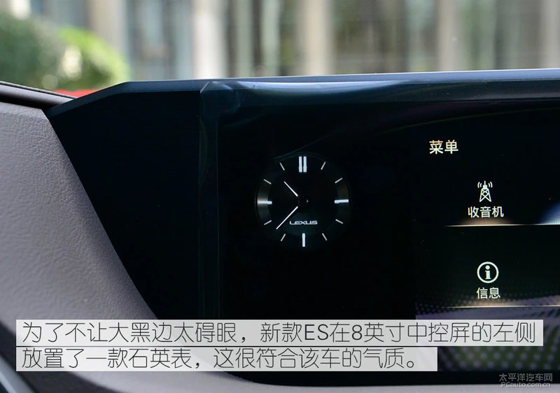 低配车值不值得买？实拍雷克萨斯ES200卓越版