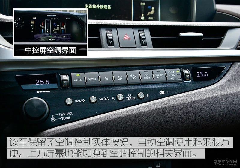 低配车值不值得买？实拍雷克萨斯ES200卓越版