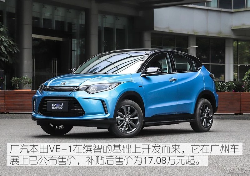 有设计更有空间 广汽本田理念VE-1实拍解析