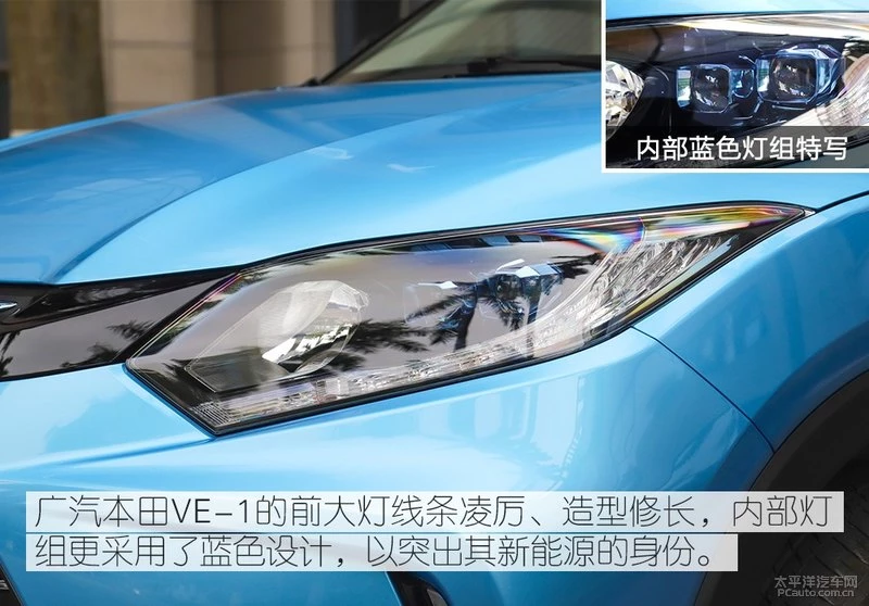 有设计更有空间 广汽本田理念VE-1实拍解析