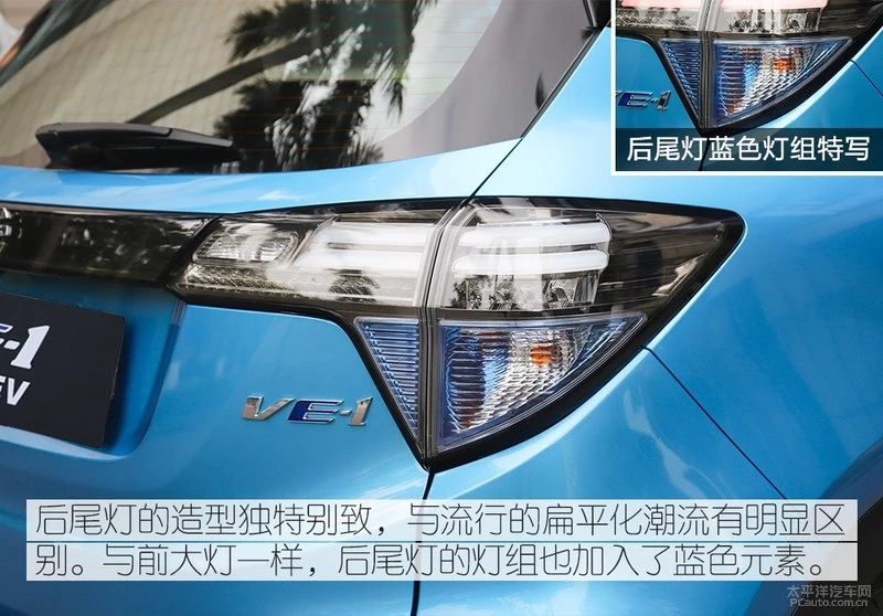 有设计更有空间 广汽本田理念VE-1实拍解析