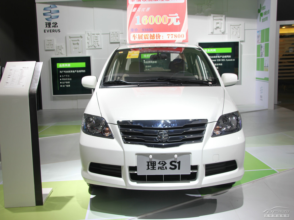 理念S1車展高清大圖