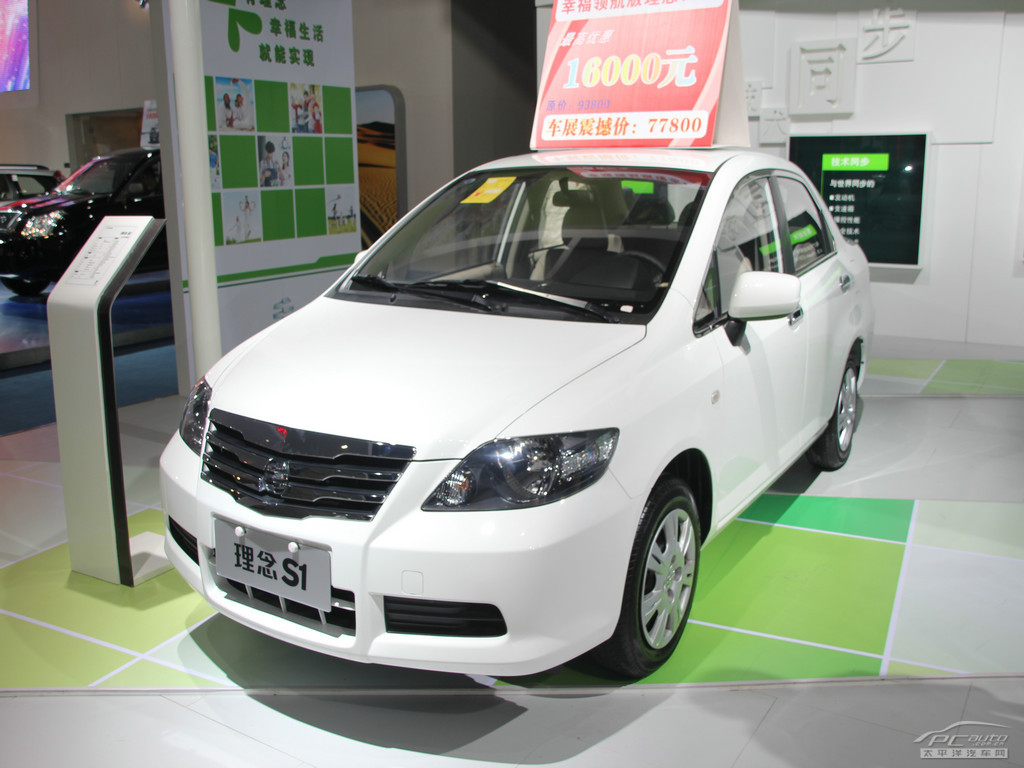 理念S1車展高清大圖