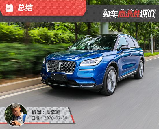 2020款長安林肯冒險家新車商品性評價