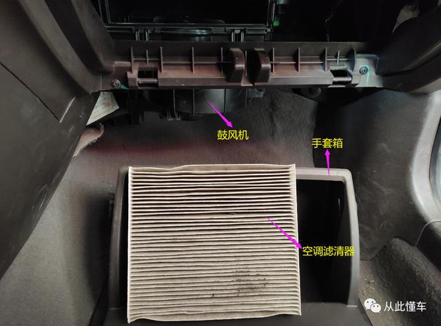 海马m5空调滤芯位置图图片