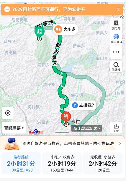 第二天从九华山到宏村,全程130km,中间包含一段60km左右的高速,趁机