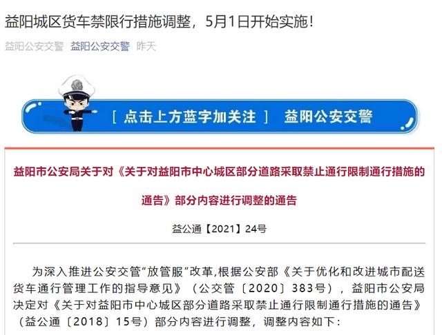 益陽放開皮卡進城限制 湖南加入皮卡解禁陣營