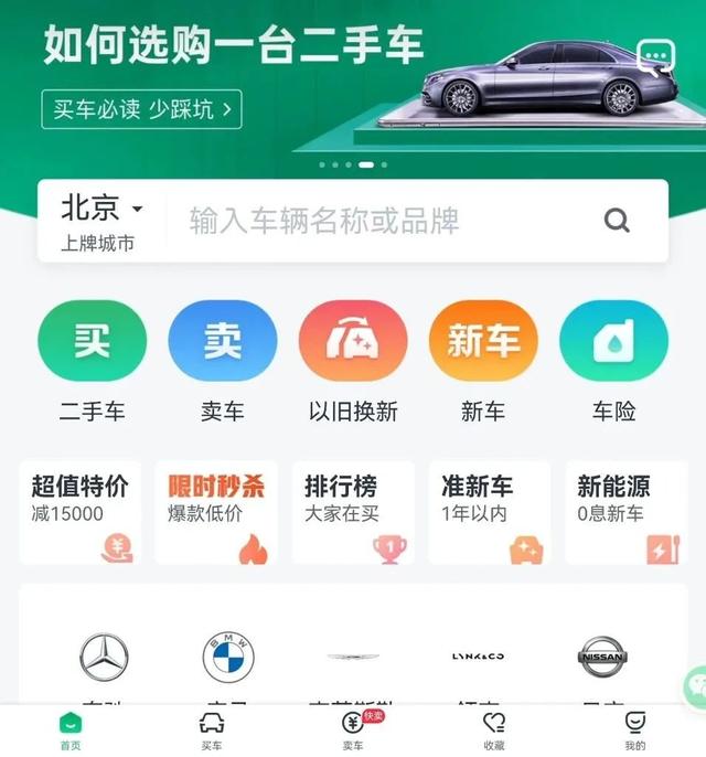 6大二手車app使用攻略,隱藏的功能都在裡面