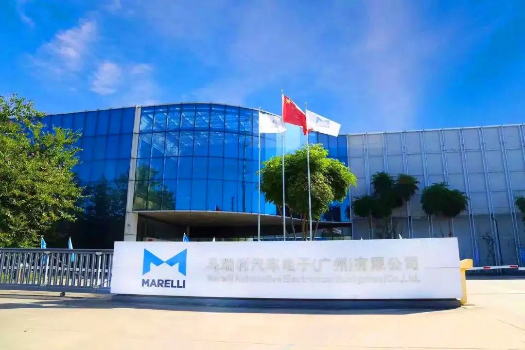 近日,马瑞利汽车电子中国研发中心授牌暨广州工厂扩产项目完工活动在
