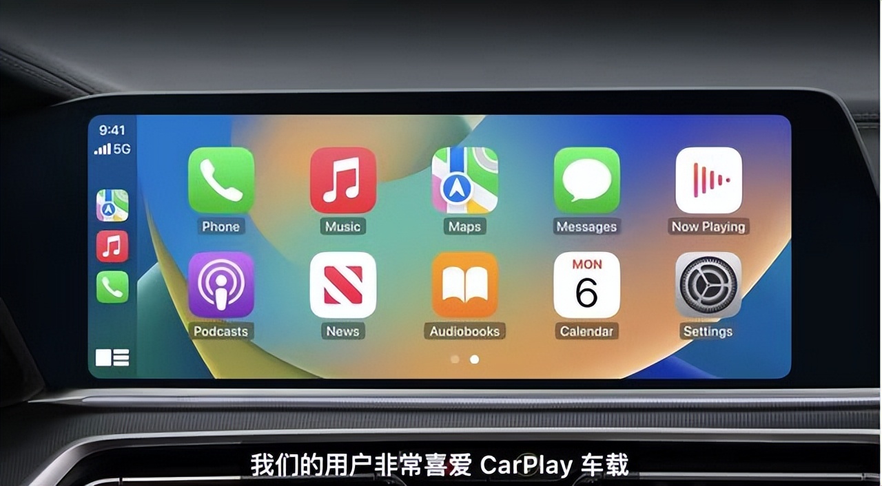 carplay系統更新,是否意味著蘋果要進軍智能汽車領域?