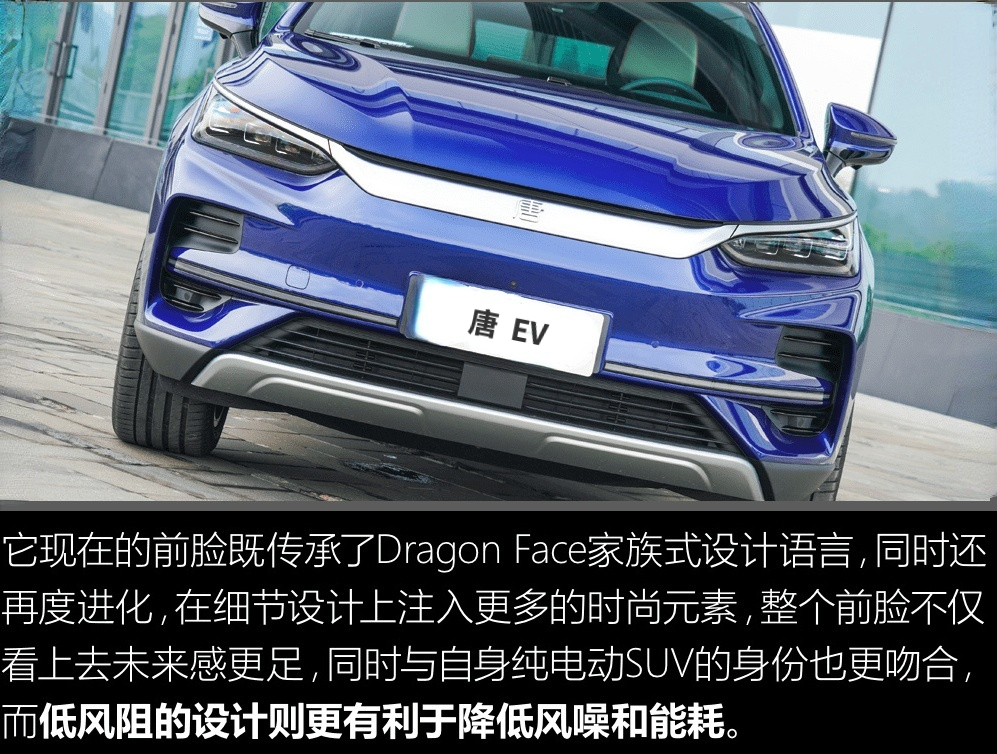 2022款比亞迪唐ev,詮釋著中國新能源純電車品牌強大的造車實力