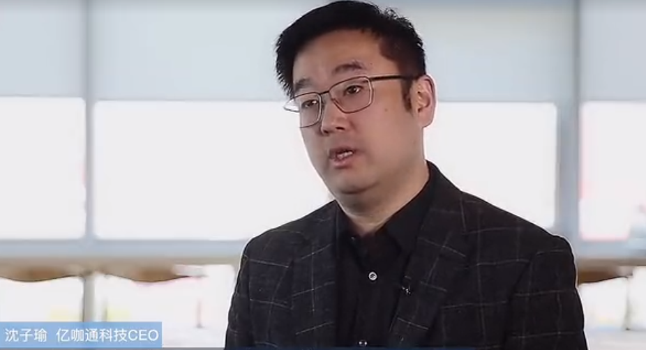 亿咖通科技CEO沈子瑜图片