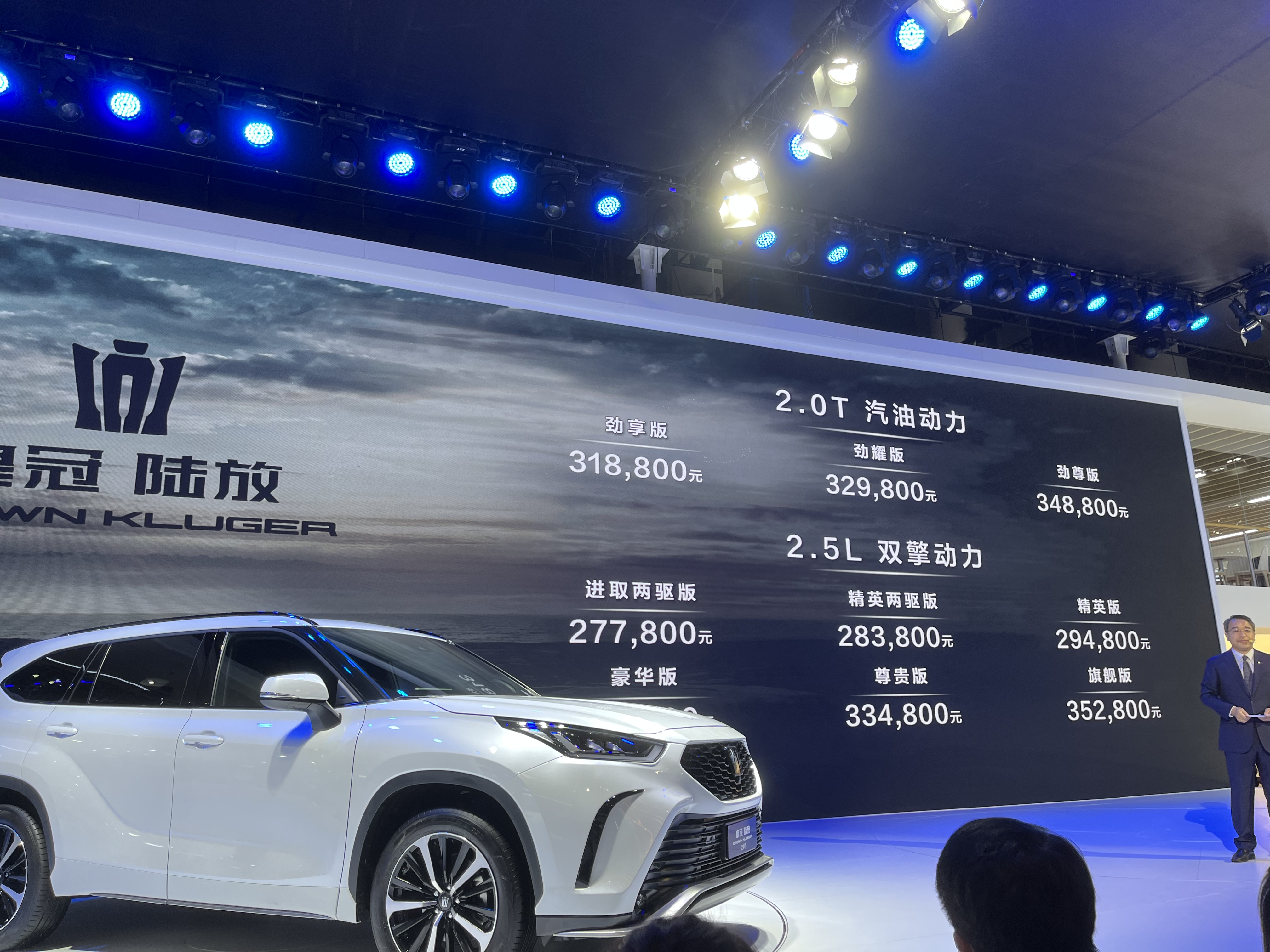 一汽丰田皇冠陆放2.0t车型上市,售价31.88万起