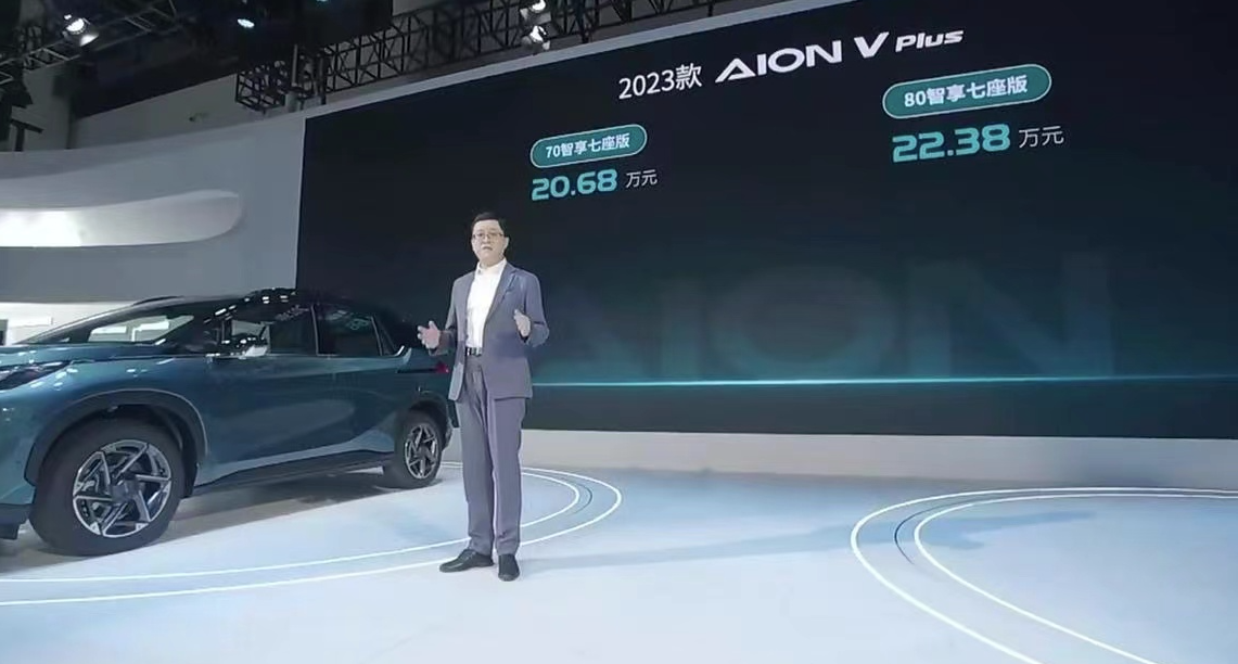 新增7座车型 2023款广汽埃安aion v plus成都车展上市