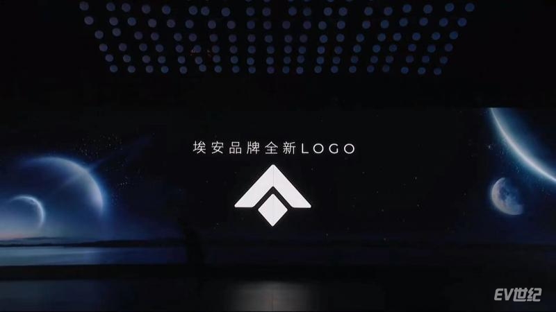 新logo 高端品牌 百万级超跑 埃安品牌向上之路初见端倪