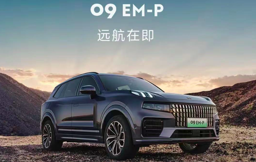 官圖曝光|基於lynk e-motive智能電混技術,領克09em-p可上綠牌?