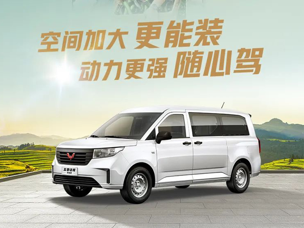 五菱征程新車型上市,定位中型mpv,配6擋手動變速箱,售6.98萬