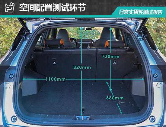 长安cs55后备箱尺寸图片