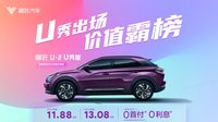 哪吒U-II新款凭什么卷赢纯电SUV市场？