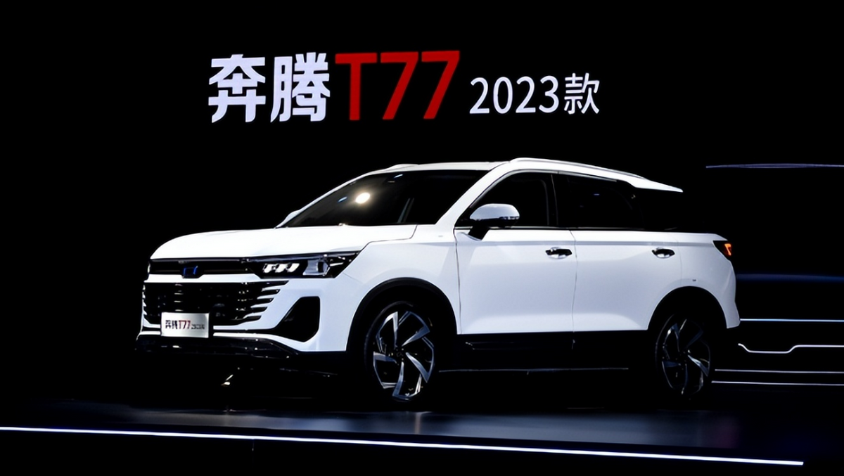 选择10万级家用SUV，为何奔腾T77是绕不开的存在？