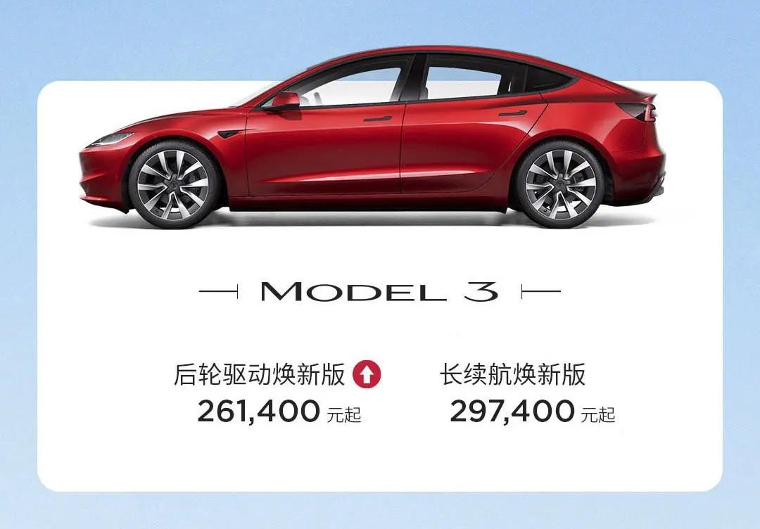 配圖為:2023款特斯拉model 3後輪驅動煥新版