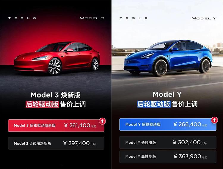 特斯拉上調model 3/y後驅版價格 分別上漲1500和2500元_太平洋號