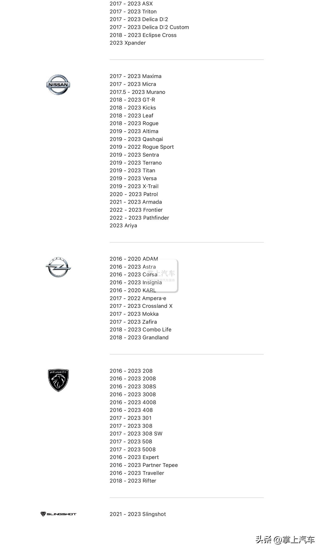 2023年蘋果carplay支持車型列表_太平洋號