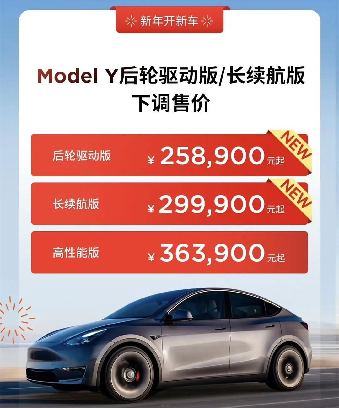 特斯拉model y价格调整,最高降价7500元,调价后售价2589万元起