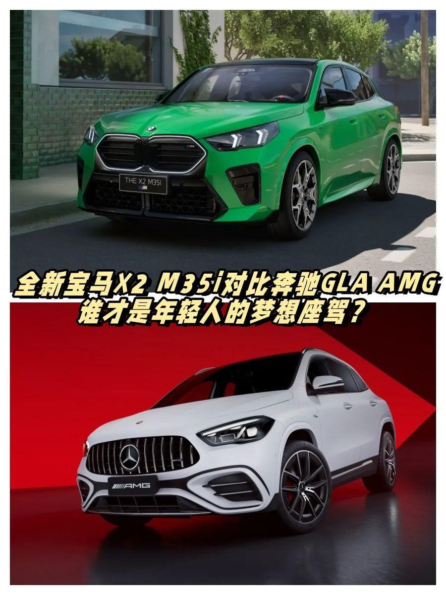 宝马X2 M对比奔驰GLA AMG，谁是年轻人的梦想座驾？