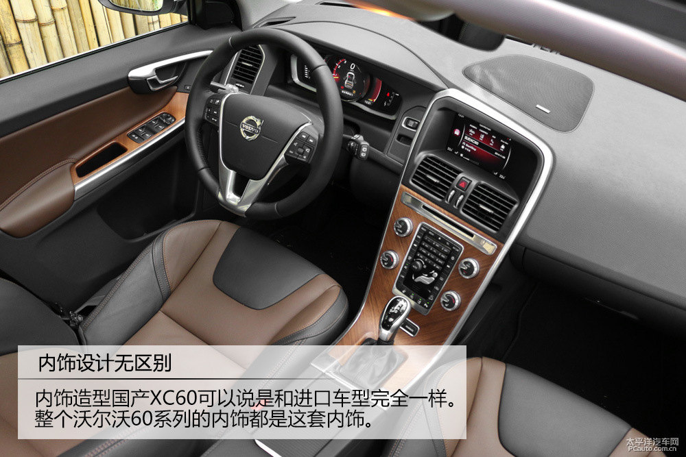 沃爾沃XC60圖片