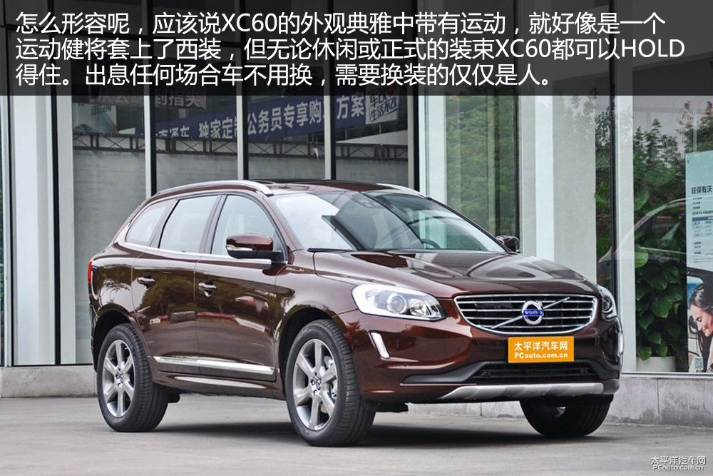 沃爾沃XC60圖片