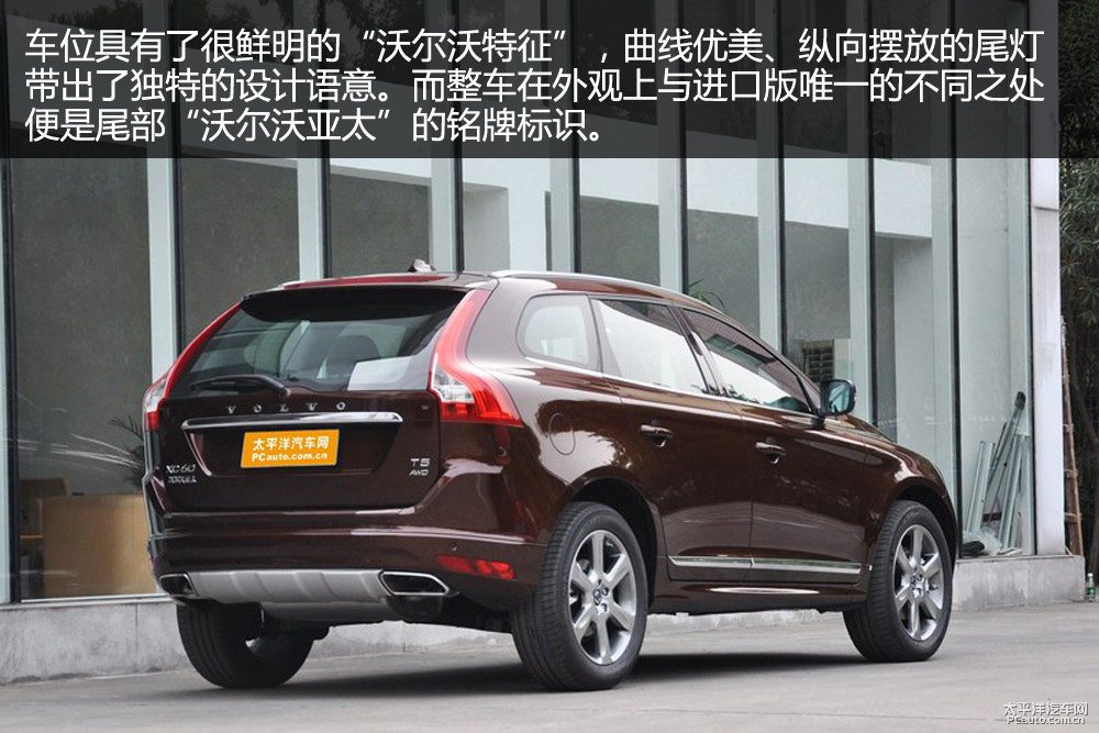 沃爾沃XC60圖片