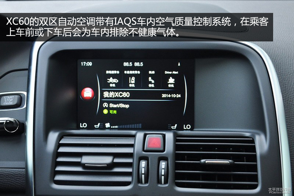 沃爾沃XC60圖片