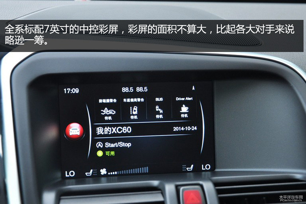 沃爾沃XC60圖片