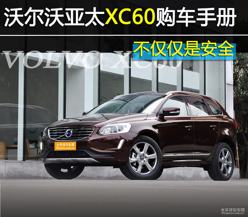 ֶXC60ͼƬ