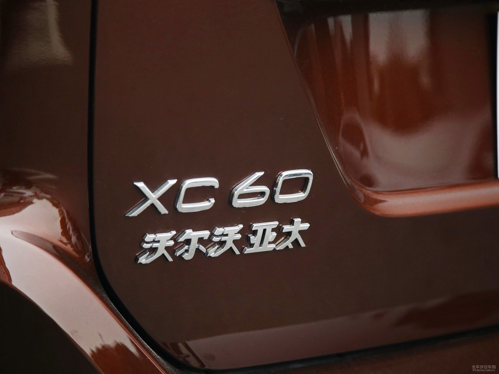 沃爾沃XC60外觀高清大圖