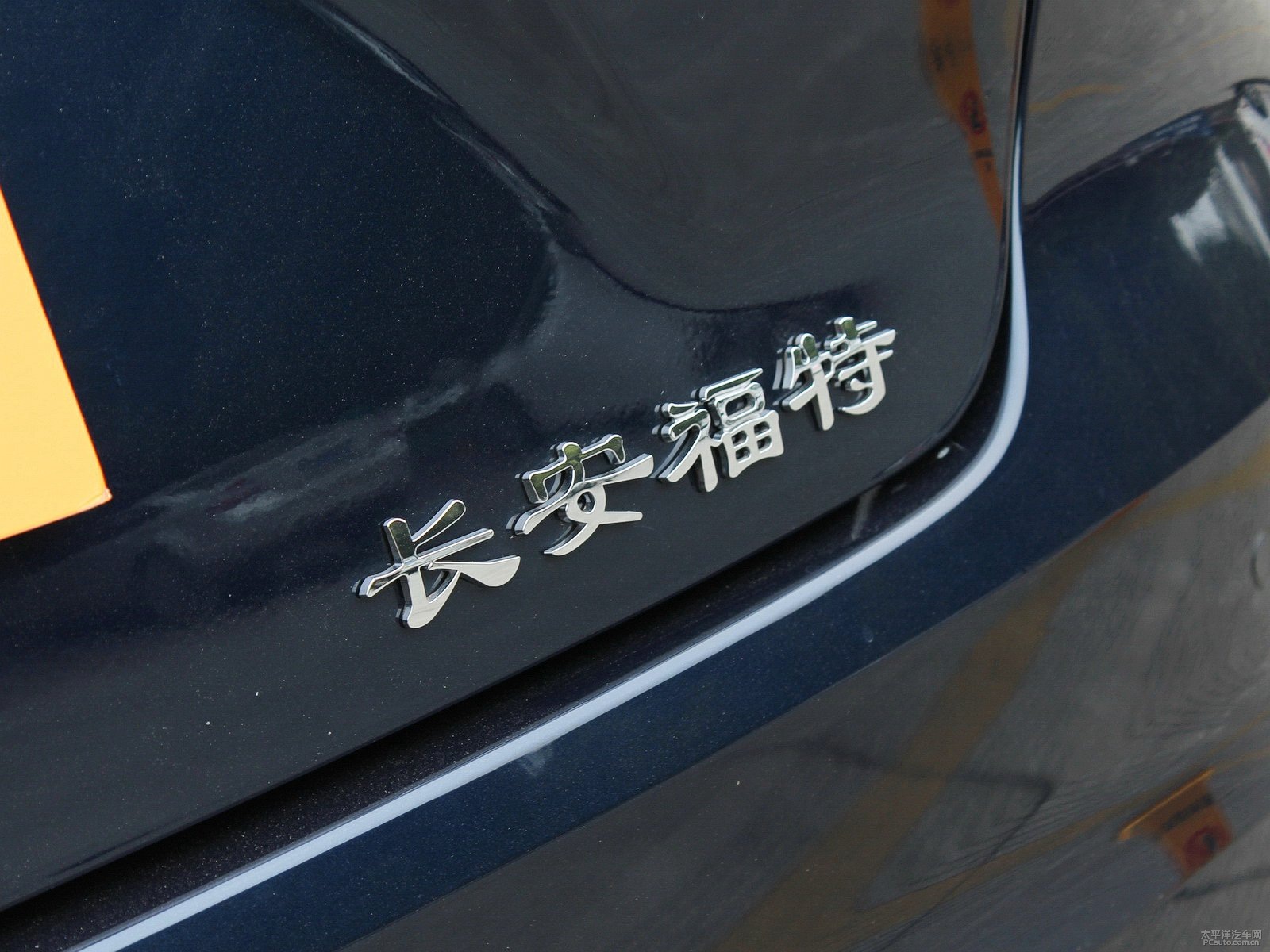 福睿斯外觀高清大圖