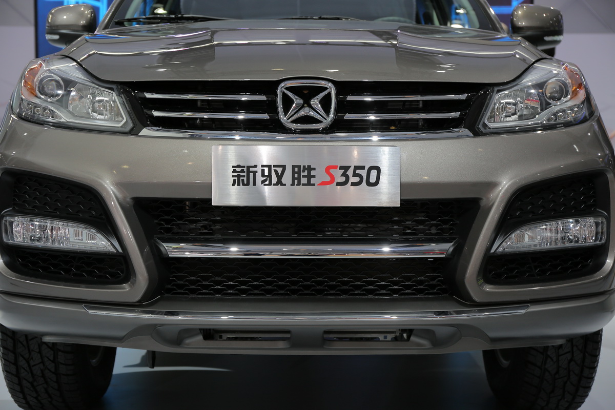 馭勝S350車展高清大圖