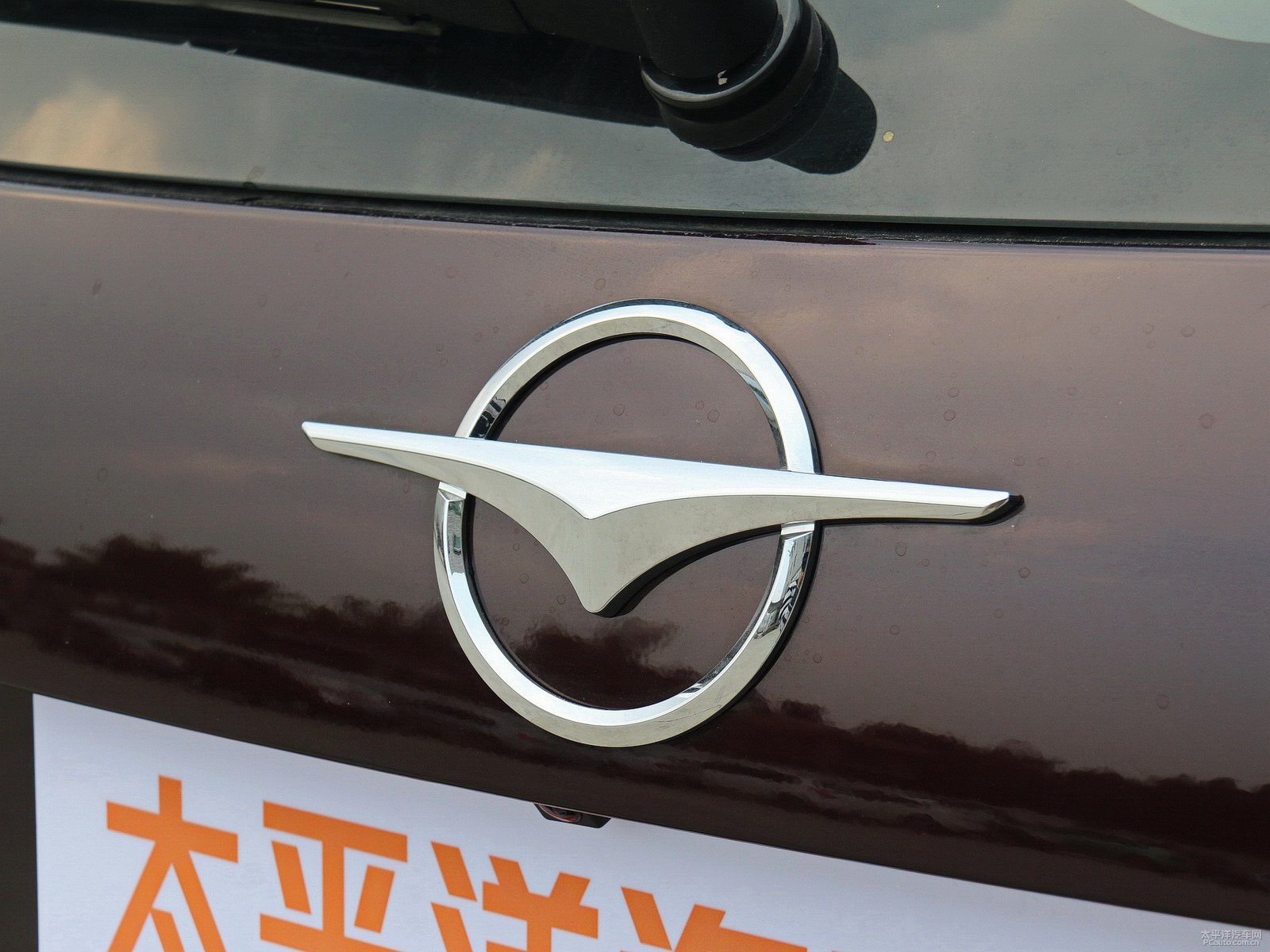 海馬S7外觀高清大圖