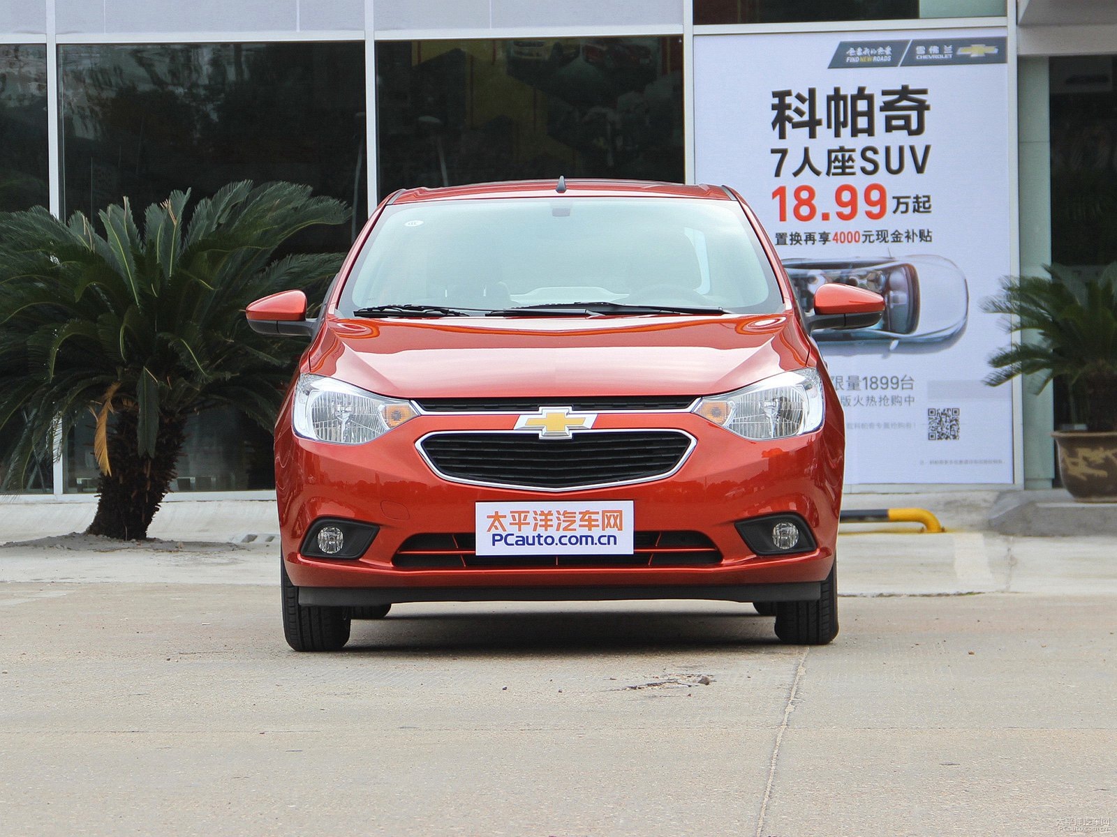 賽歐3外觀高清大圖