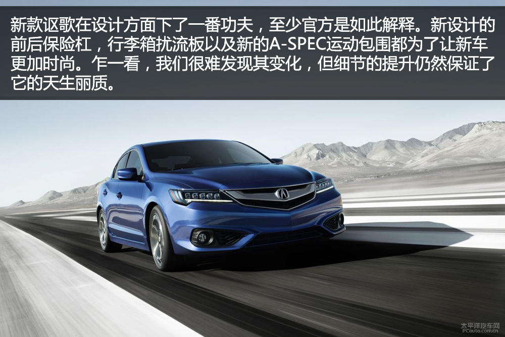 謳歌ILX圖解高清大圖