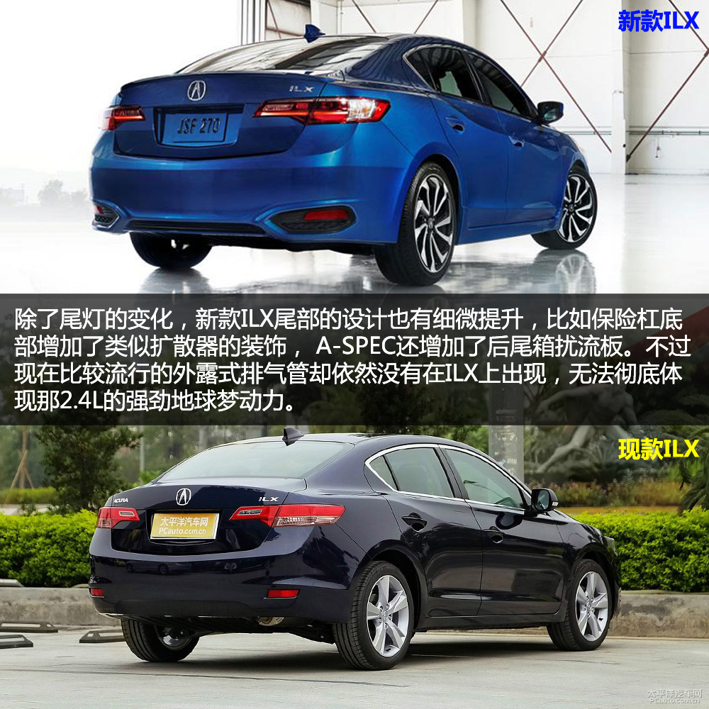 謳歌ILX圖解高清大圖
