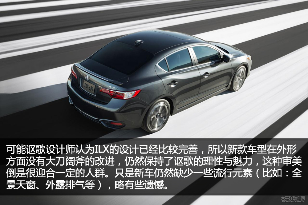 謳歌ILX圖解高清大圖
