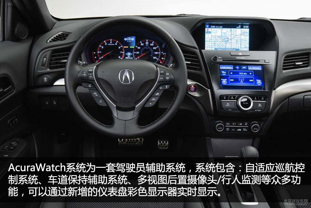 謳歌ILX圖解高清大圖