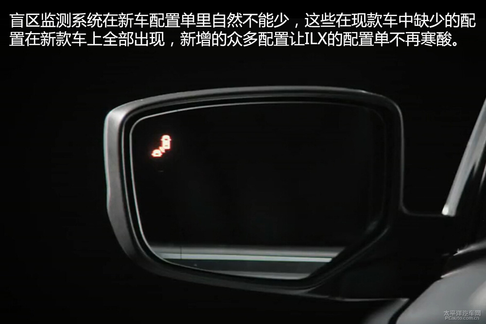 謳歌ILX圖解高清大圖